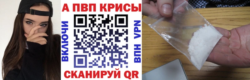 Альфа ПВП кристаллы Новое Девяткино