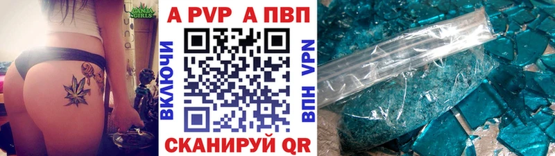 Alpha-PVP кристаллы  Купить  Новое Девяткино 