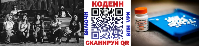 Кодеиновый сироп Lean Purple Drank  Купить где  Новое Девяткино 