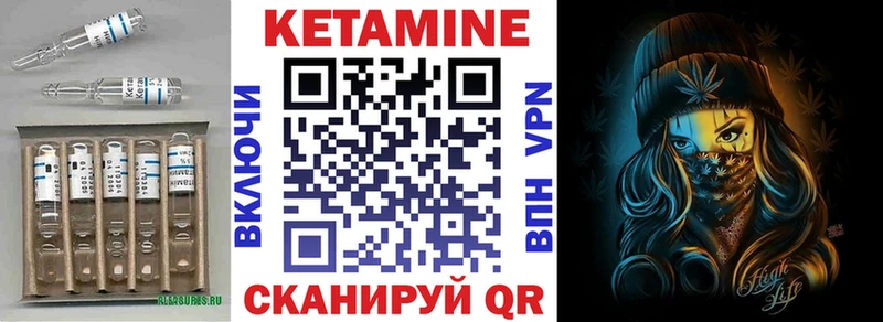 Купить  Новое Девяткино  Кетамин VHQ 